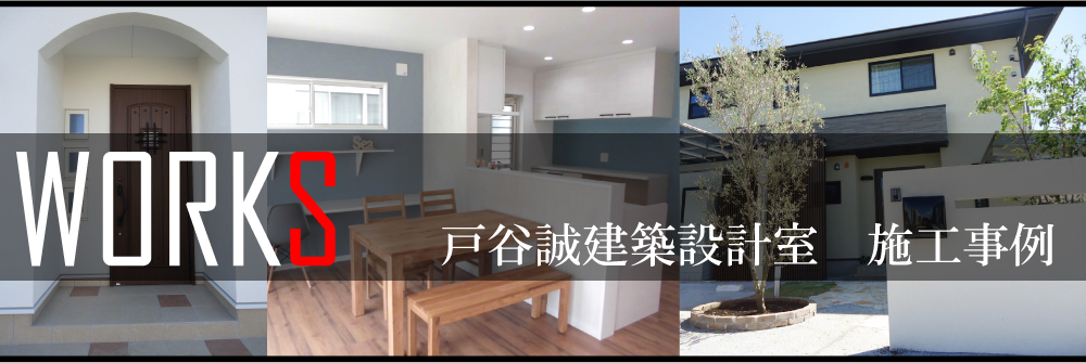 施工事例